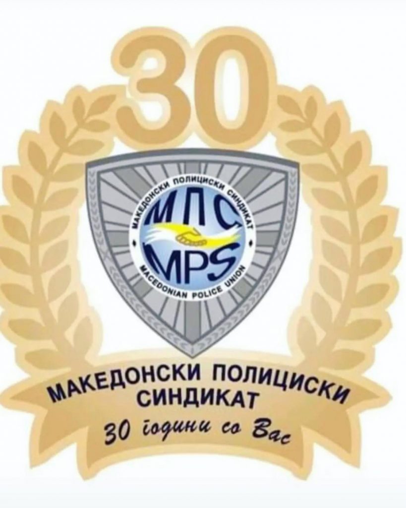 30th Anniversary of the Macedonian Police Union (MPS)